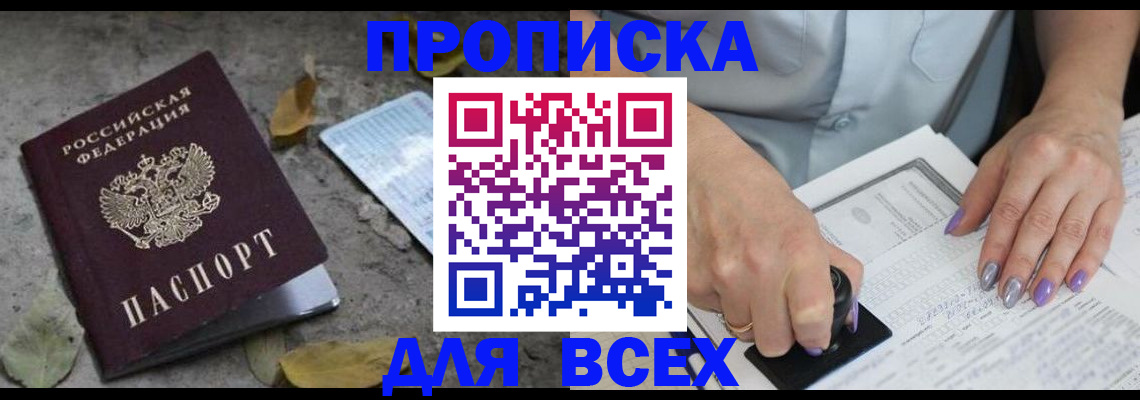 временная регистрация в квартире в ХМАО