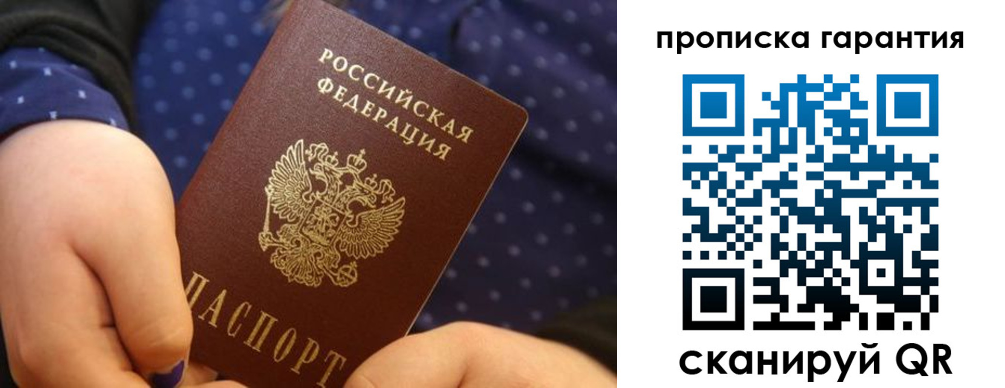 временная регистрация в квартире в ХМАО