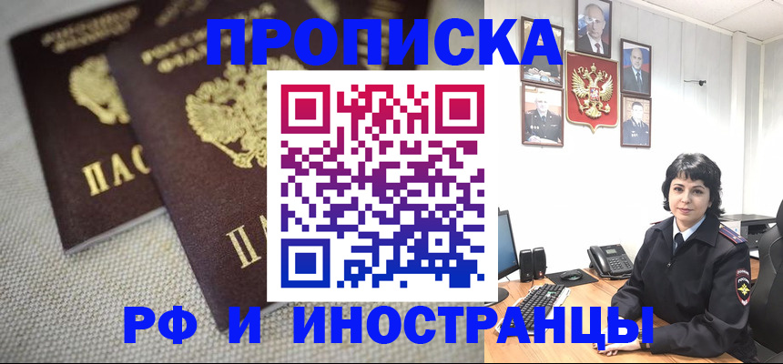 временная регистрация адрес в ХМАО