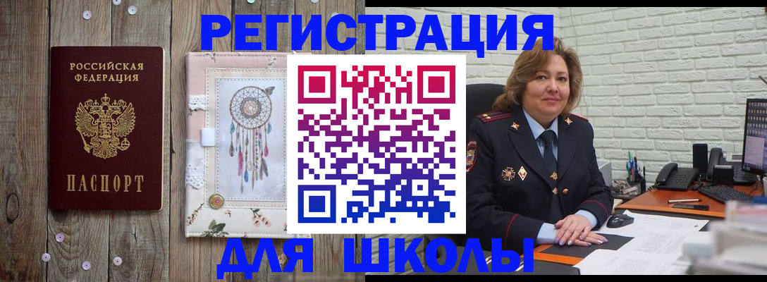 временная регистрация купить в ХМАО