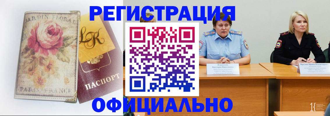 временная регистрация госуслуги в ХМАО