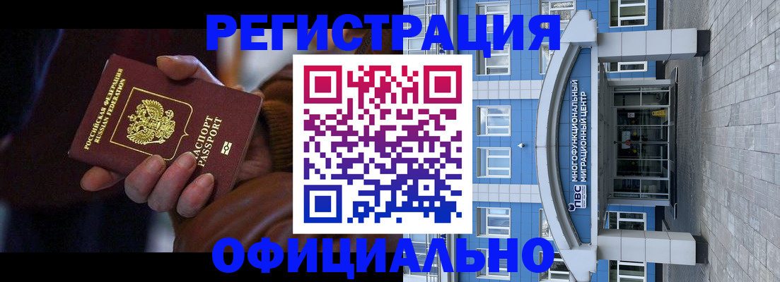 временная регистрация поиск в ХМАО
